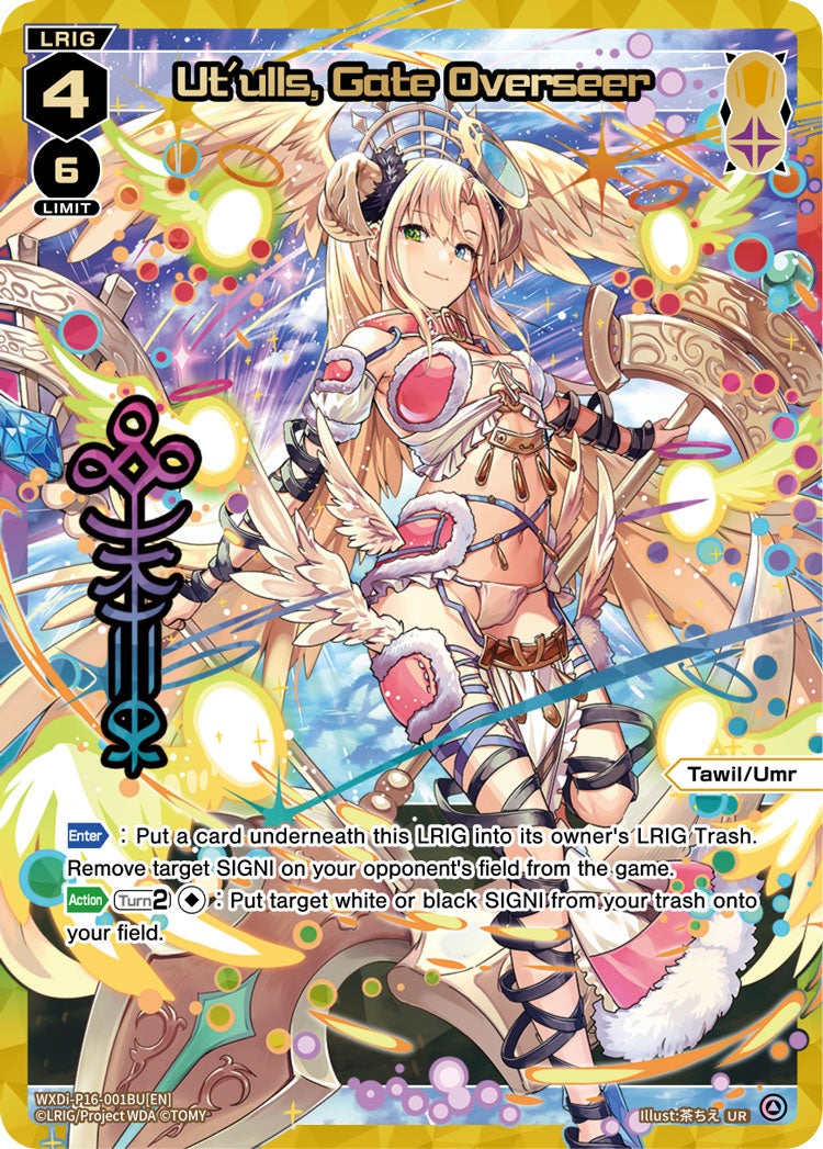 ウィクロス 神性なる極門 ウトゥルス LRP wixoss ウィクロス 神性なる極門 ウトゥルス LR 95 - メルカリ